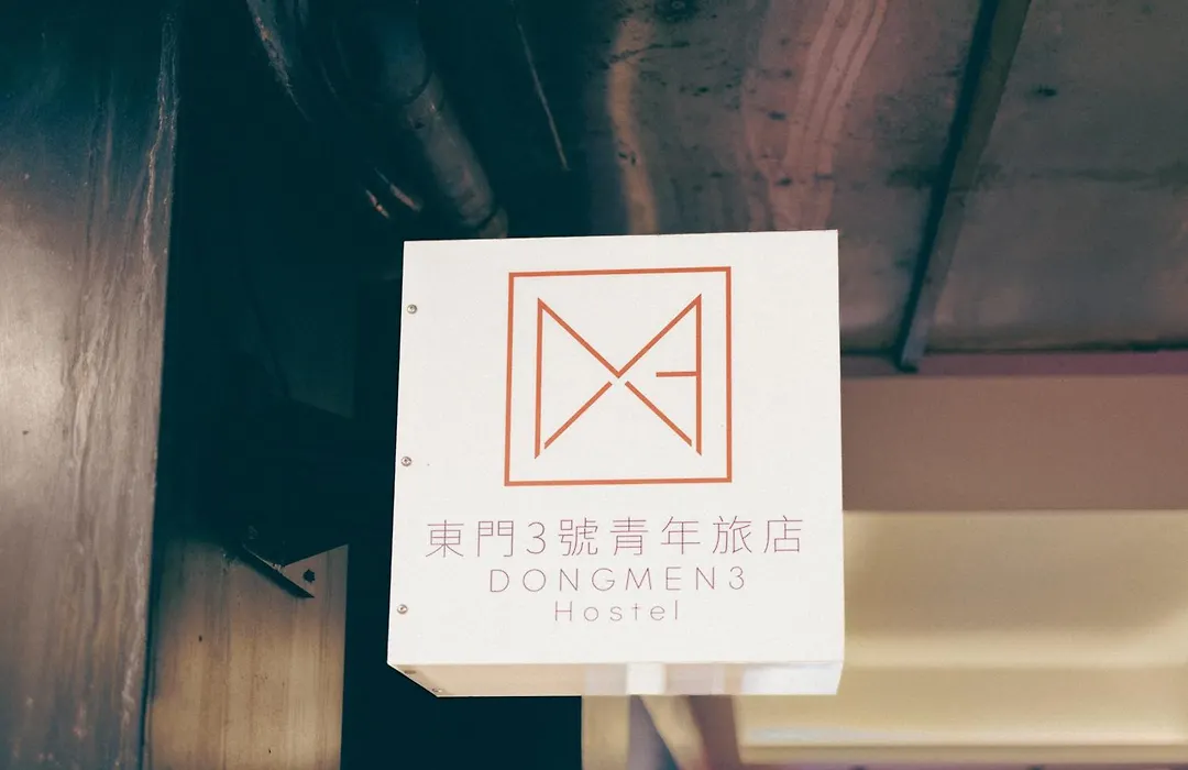 Dongmen 3 Hostel-1